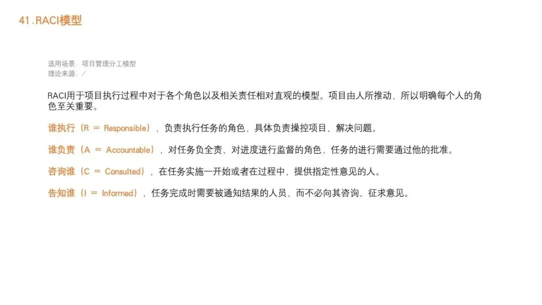 92种营销策略方法之二