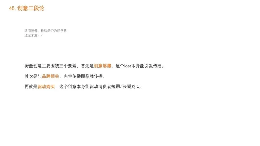 92种营销策略方法之二