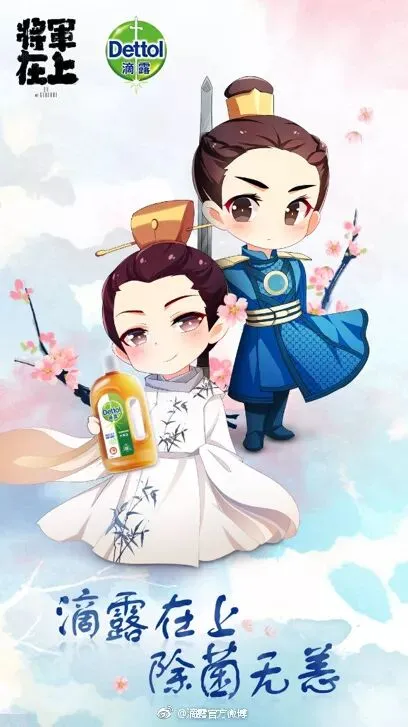 植入营销还能这么玩?!古今结合的脑洞也是real大!