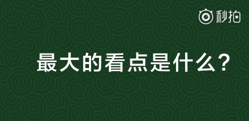 植入营销还能这么玩?!古今结合的脑洞也是real大!