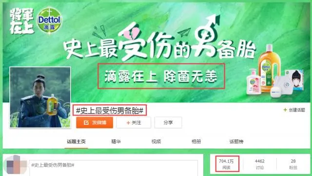 植入营销还能这么玩?!古今结合的脑洞也是real大!