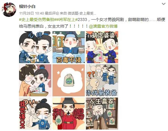 植入营销还能这么玩?!古今结合的脑洞也是real大!