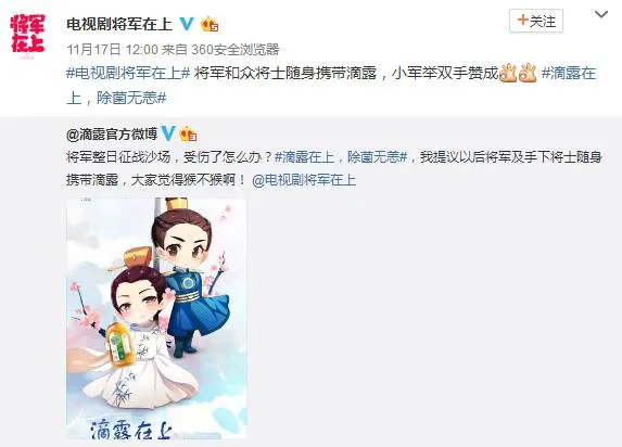 植入营销还能这么玩?!古今结合的脑洞也是real大!