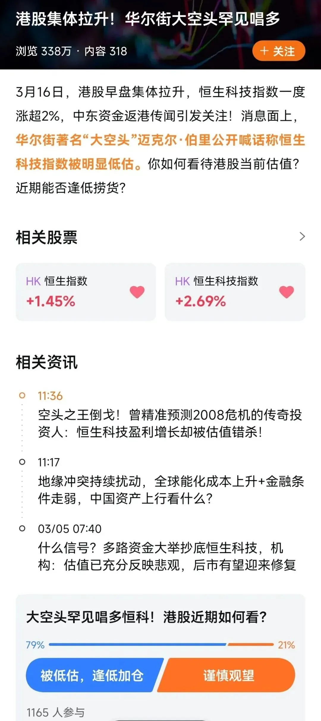 干货:市场主线怎么找?(股市方向)