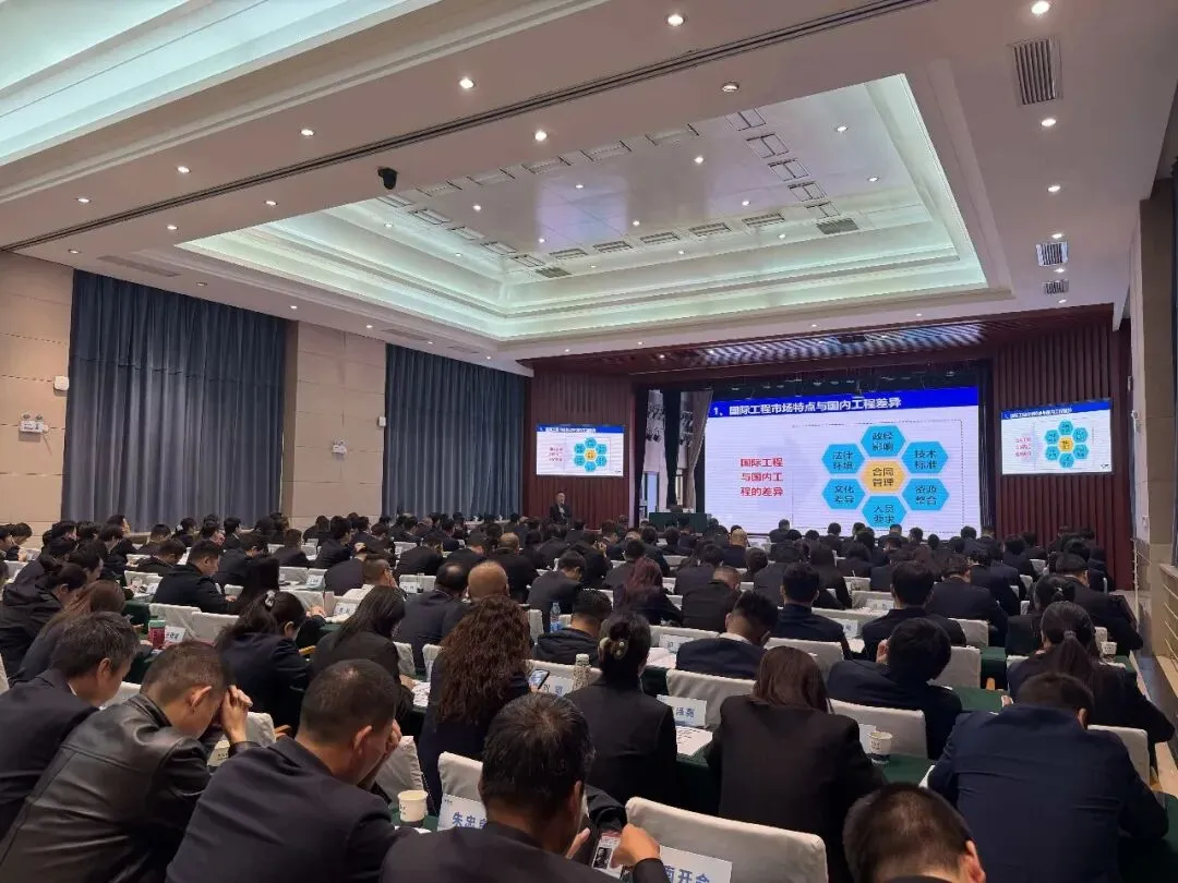 程帅老师为陕西建工提供“海外市场开发实务与信息资源整合”专题培训