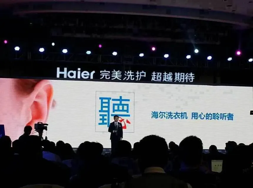 海尔老营销人复盘:两代现象级爆品的实操打法,年营收1-5亿企业直接用