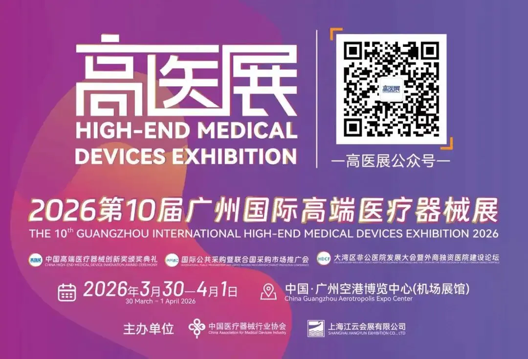 2025年全国根管治疗设备招投标市场分析报告