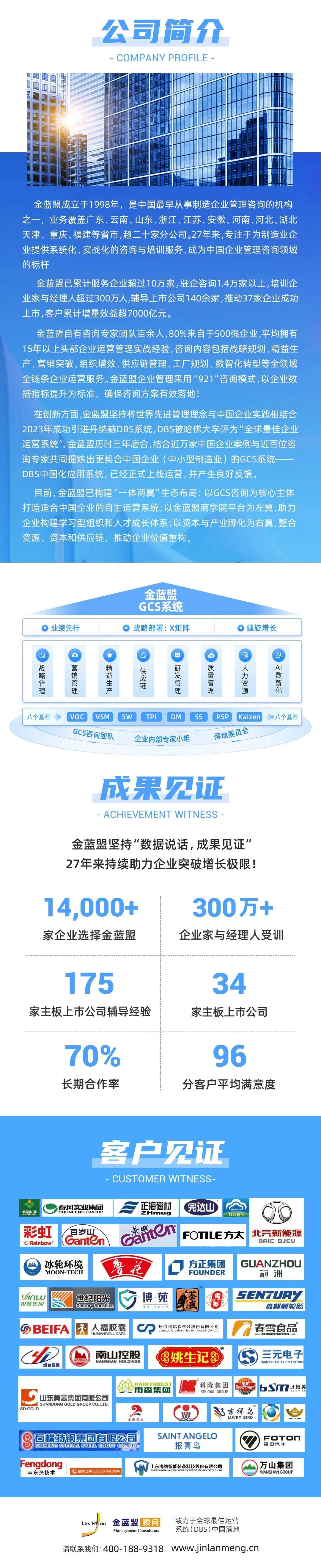 《2026营销内卷破局–大客户销售体系重构》实操班 3月27日 石家庄站