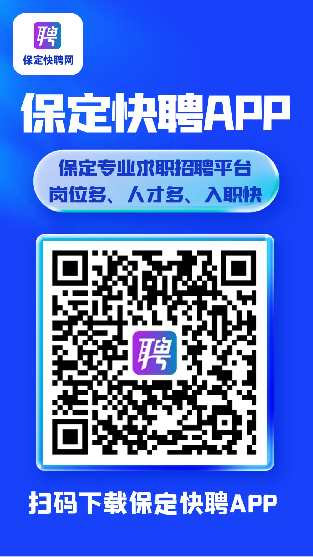 【业务销售,单休,饭补,五险等4000-10000】河北利伟金属切削液制造有限公司