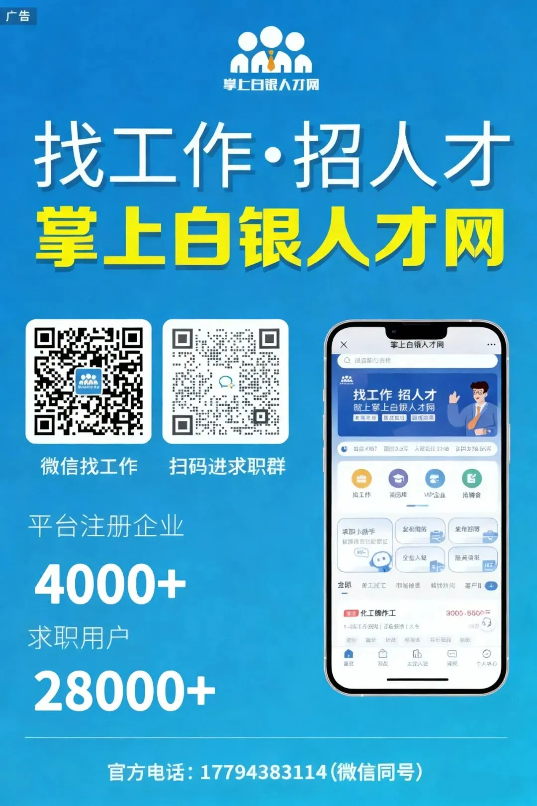 白银市市场监督管理局迅速开展“3·15”晚会曝光问题排查整治行动