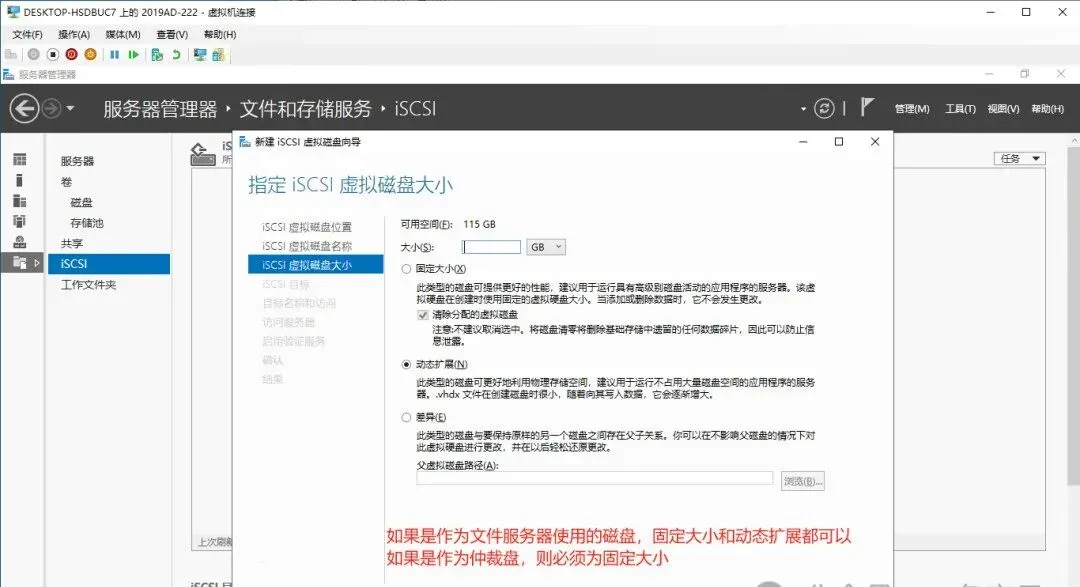 Windows故障转移集群搭建和测试