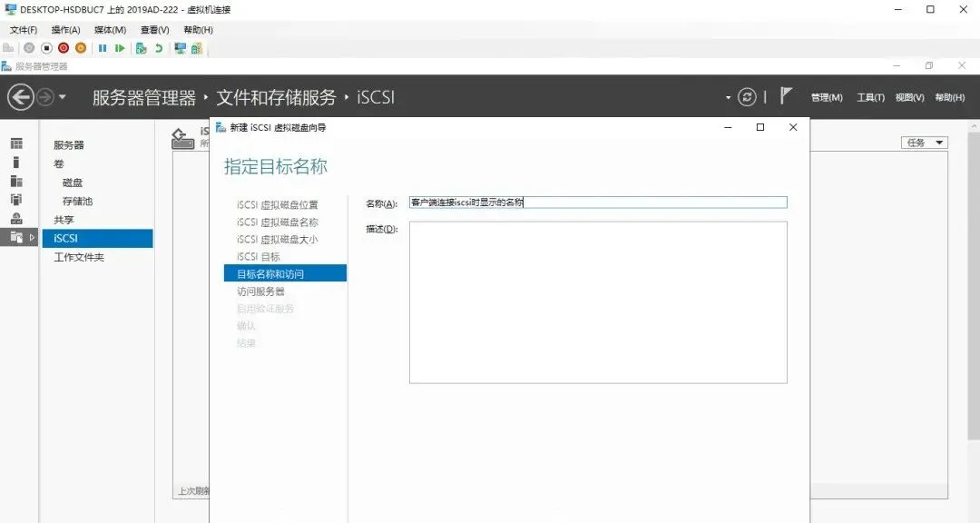 Windows故障转移集群搭建和测试