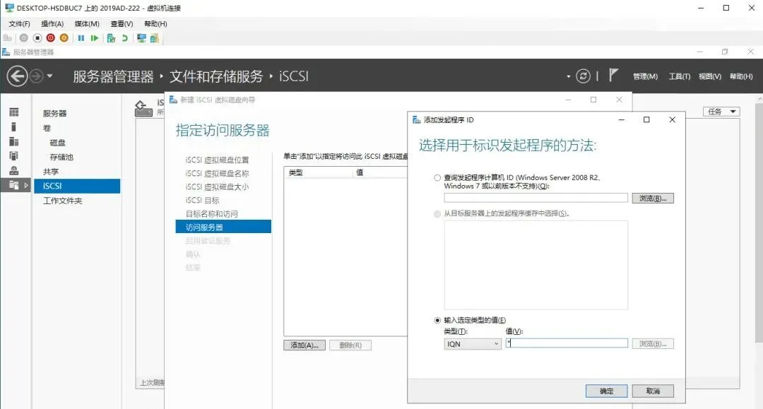 Windows故障转移集群搭建和测试