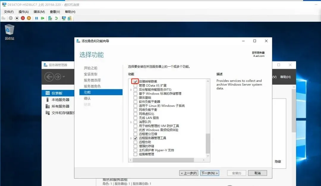 Windows故障转移集群搭建和测试