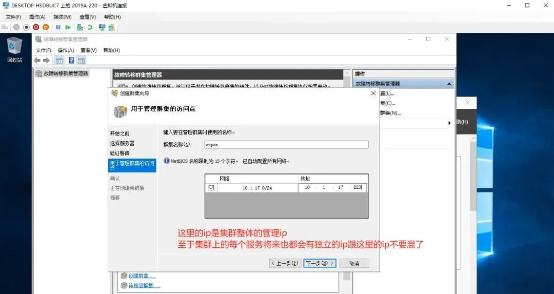 Windows故障转移集群搭建和测试