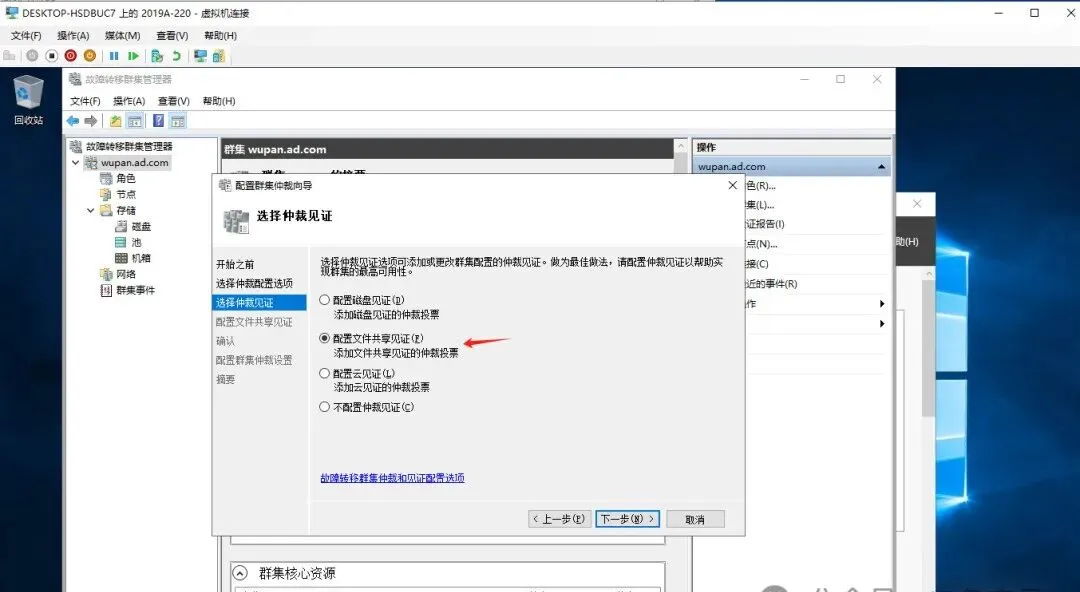 Windows故障转移集群搭建和测试