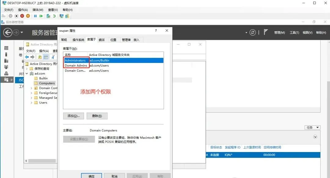 Windows故障转移集群搭建和测试