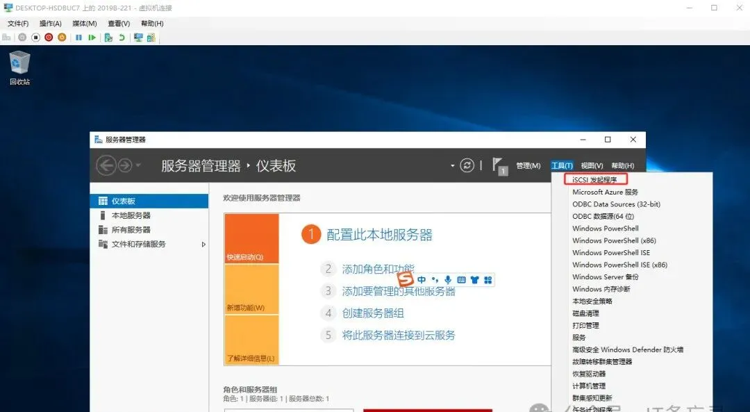 Windows故障转移集群搭建和测试