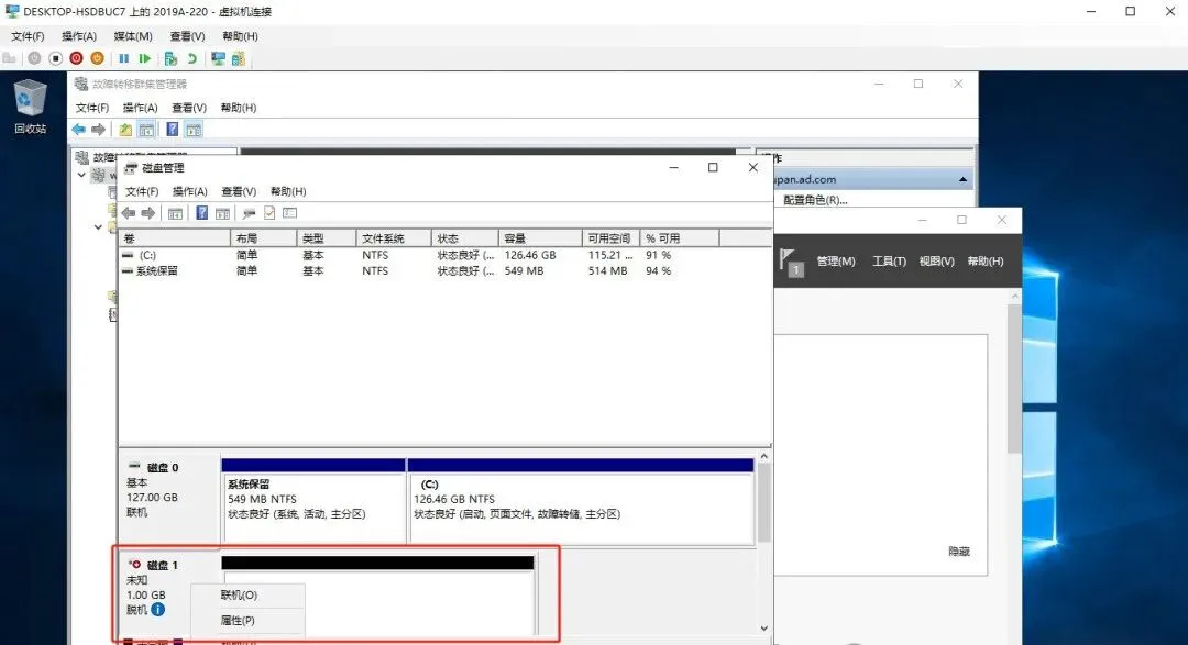 Windows故障转移集群搭建和测试