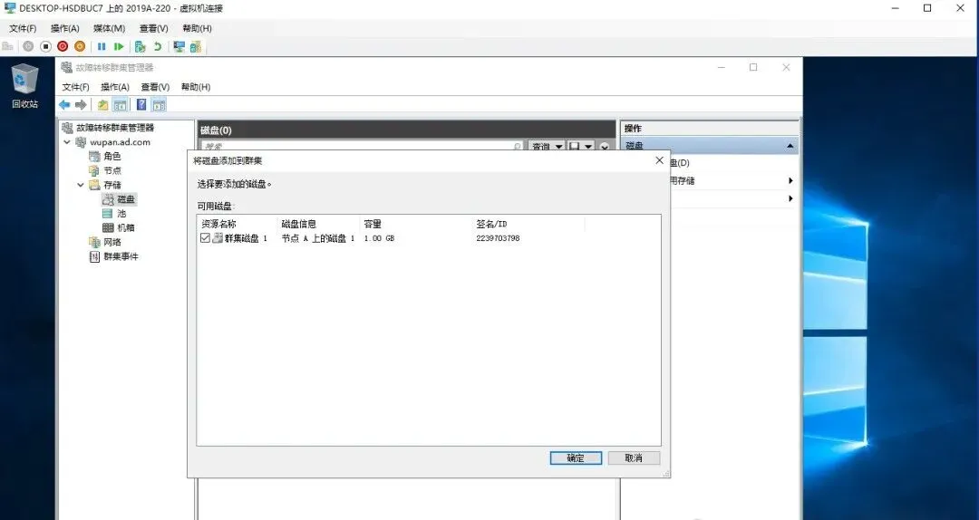 Windows故障转移集群搭建和测试
