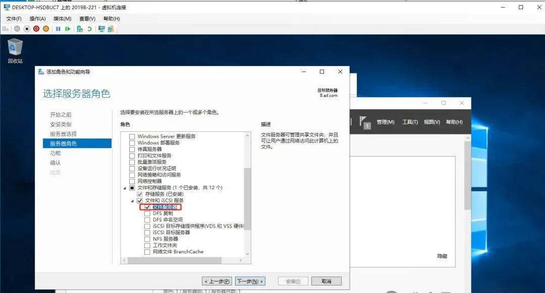Windows故障转移集群搭建和测试