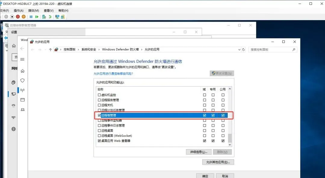 Windows故障转移集群搭建和测试