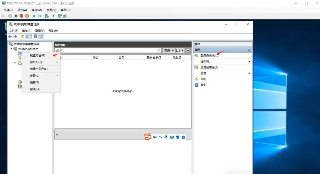 Windows故障转移集群搭建和测试