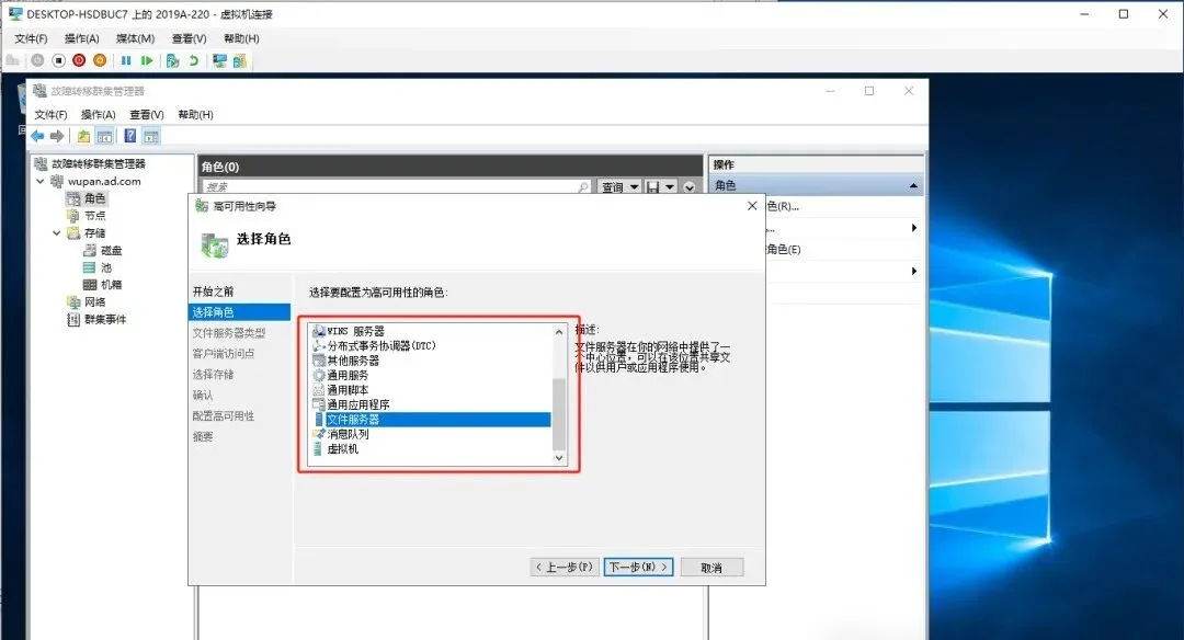 Windows故障转移集群搭建和测试