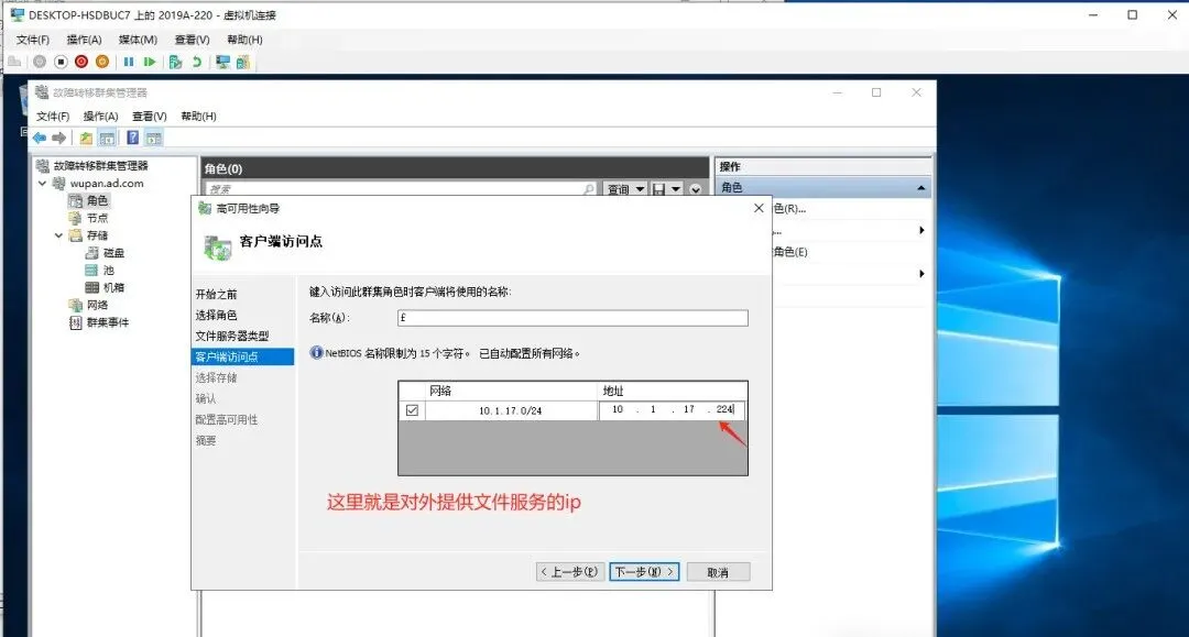 Windows故障转移集群搭建和测试
