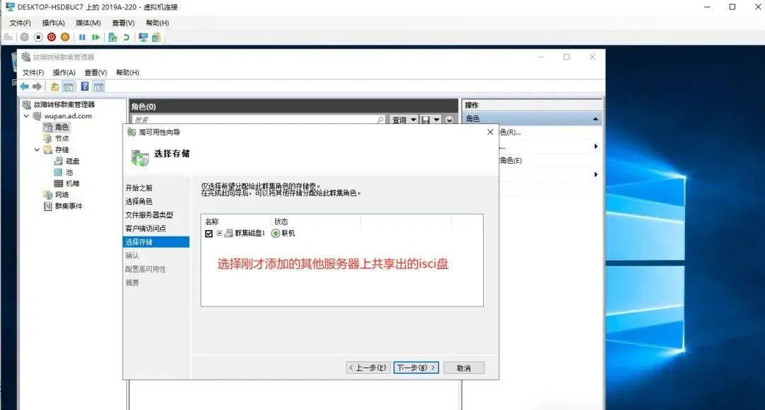 Windows故障转移集群搭建和测试