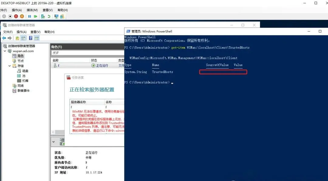 Windows故障转移集群搭建和测试