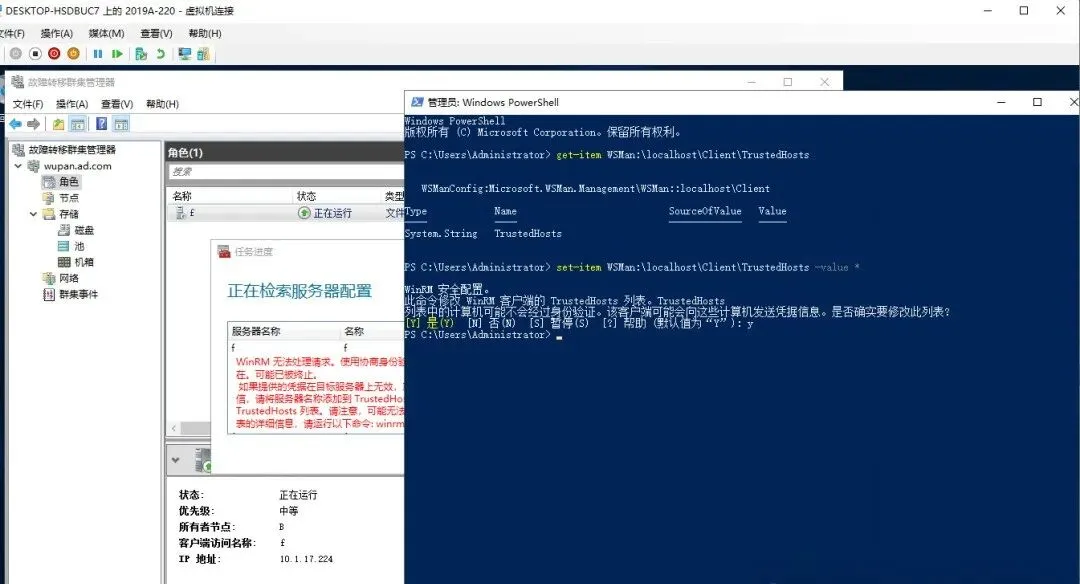 Windows故障转移集群搭建和测试