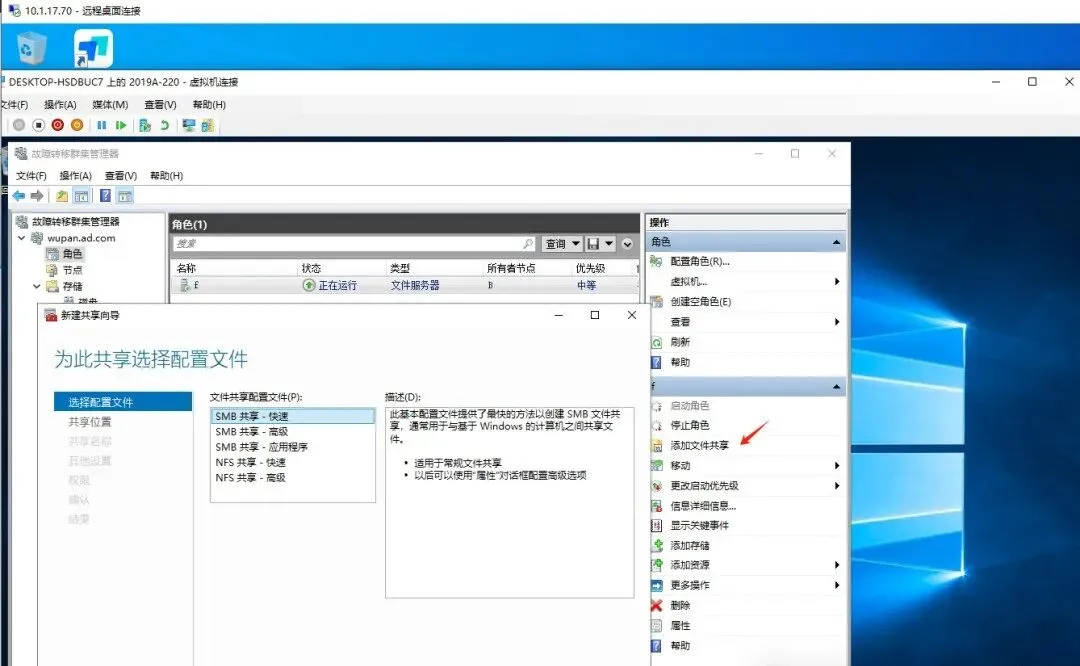 Windows故障转移集群搭建和测试