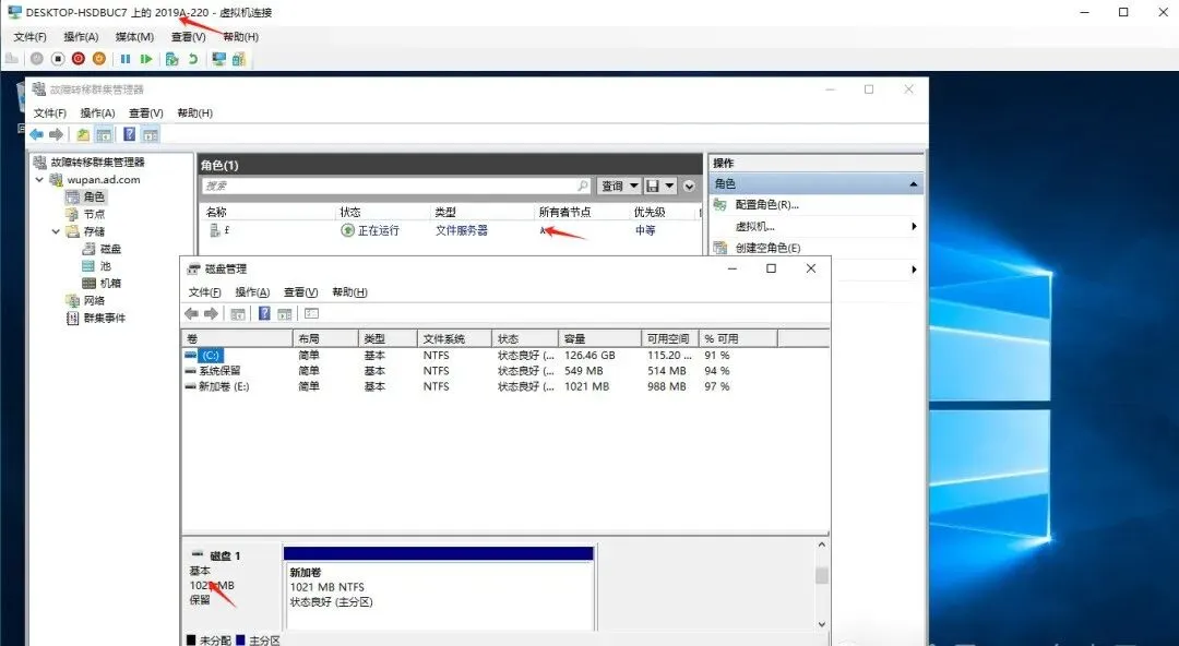 Windows故障转移集群搭建和测试