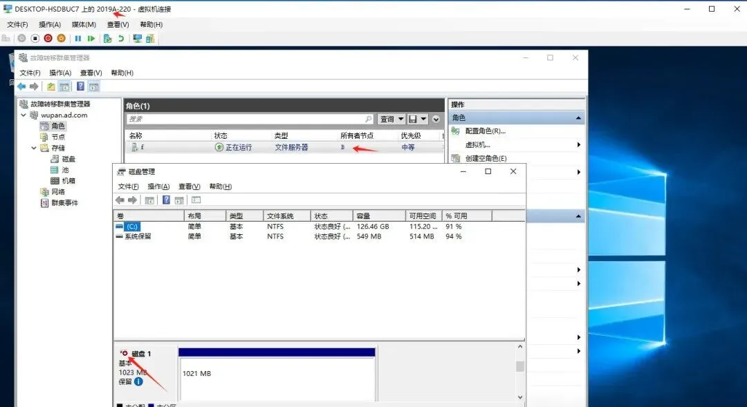 Windows故障转移集群搭建和测试