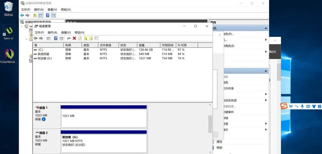 Windows故障转移集群搭建和测试