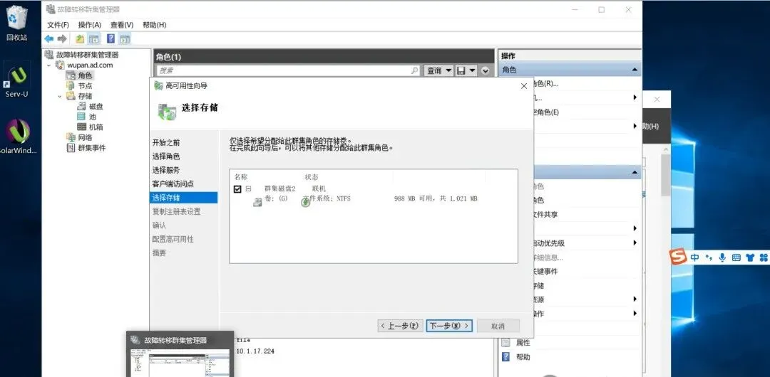 Windows故障转移集群搭建和测试