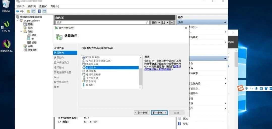 Windows故障转移集群搭建和测试