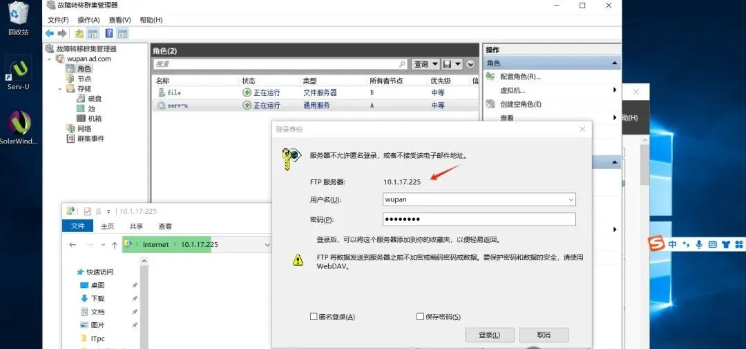 Windows故障转移集群搭建和测试