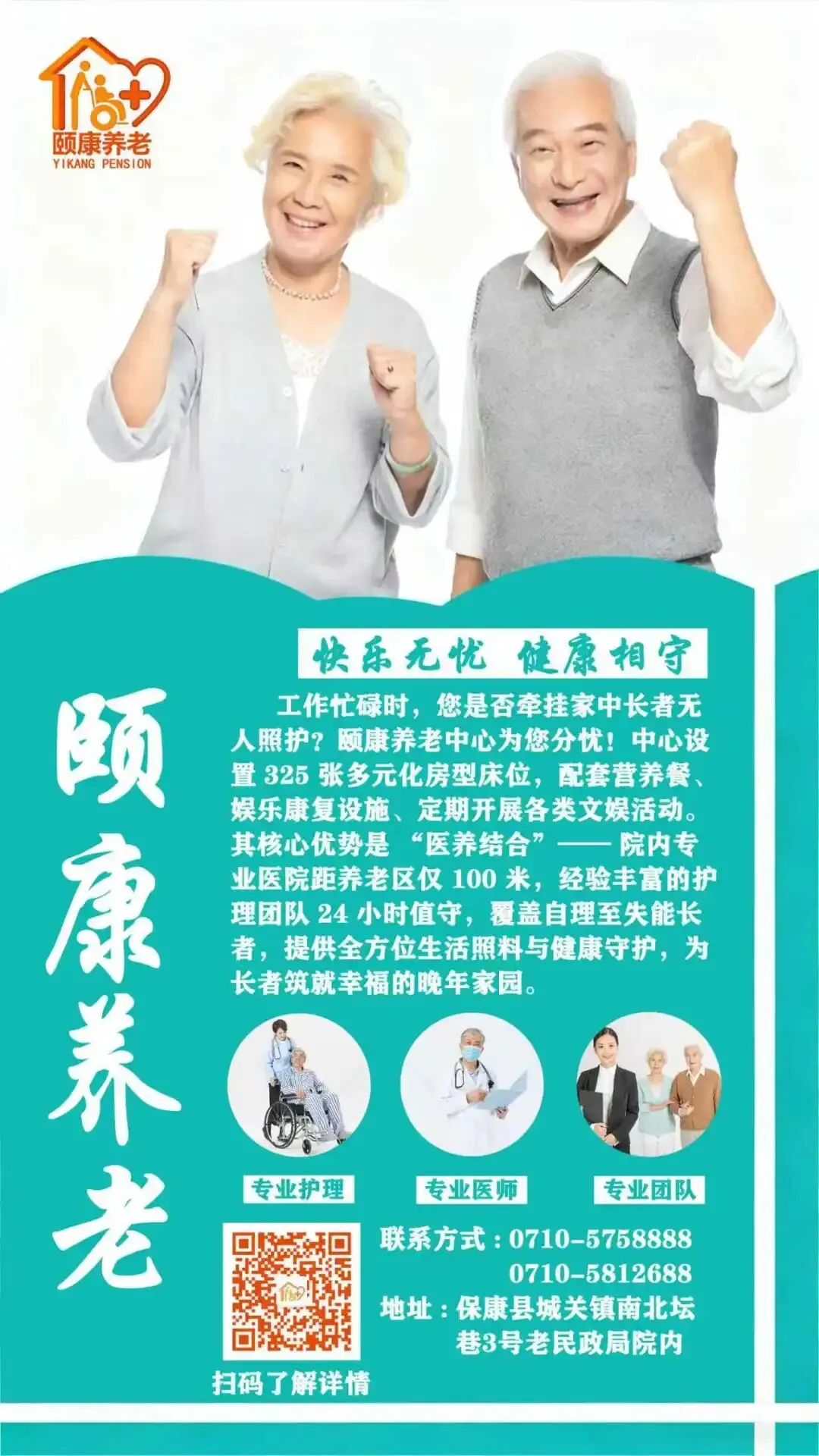 【招聘】淘宝闪购在保康招市场经理、站长、骑手