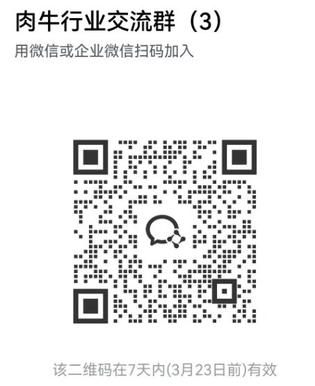 【巴西牛业】巴西肥牛市场前瞻:3月下旬价格企稳,屠宰放缓+饲料降本引爆新策略