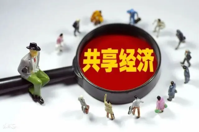 中国市场共享经济领域的经典案例和营销逻辑