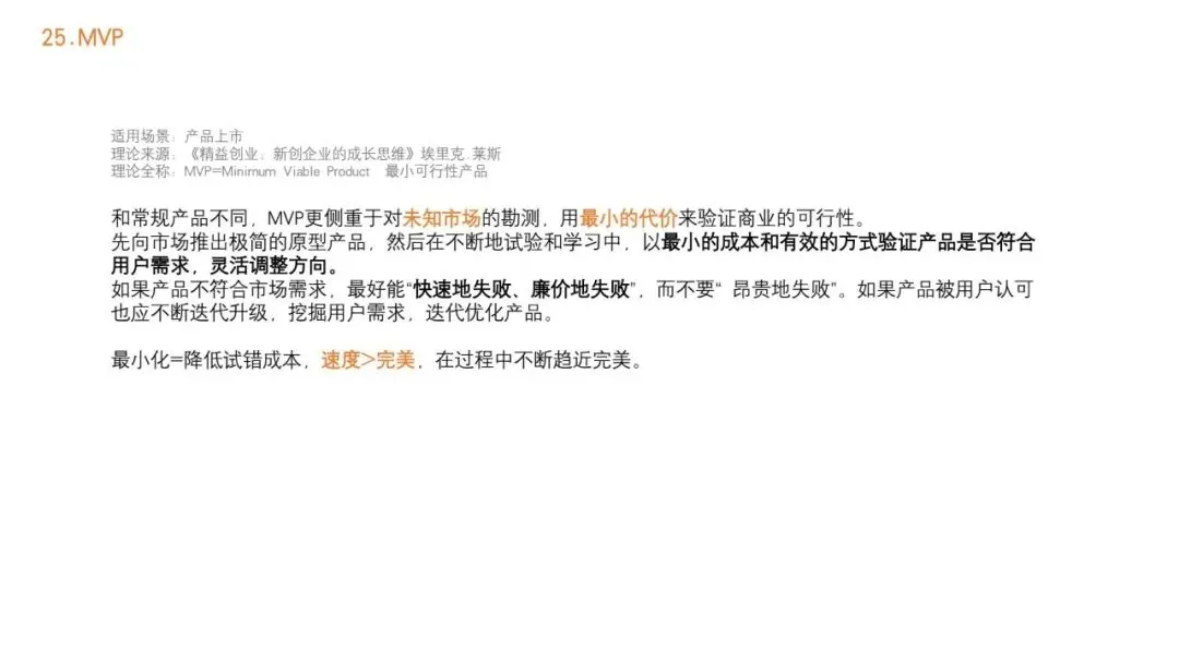 92种营销策略方法之一