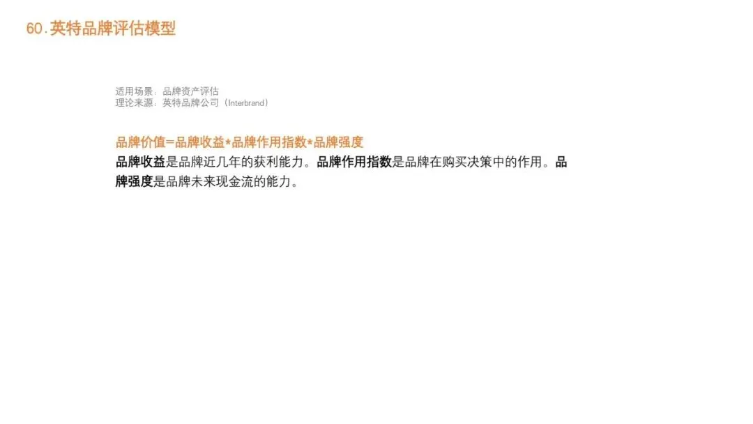 92种营销策略方法之三