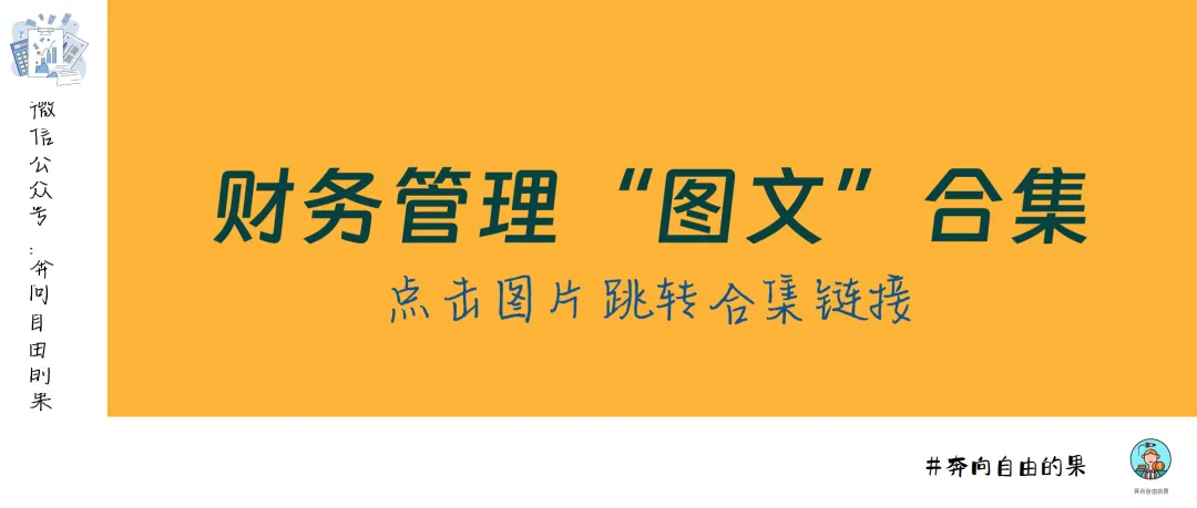 财务必看:销售收入多维度分析,从报表到决策全指南