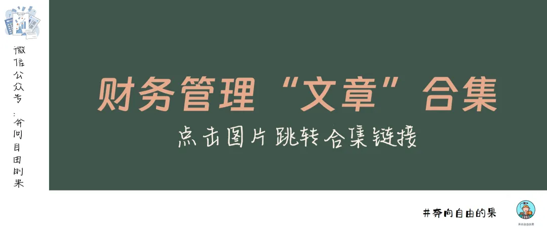 财务必看:销售收入多维度分析,从报表到决策全指南