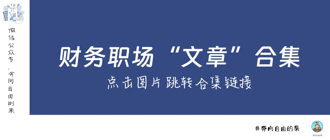 财务必看:销售收入多维度分析,从报表到决策全指南