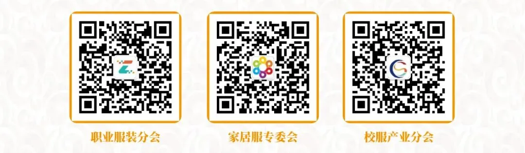 头条 | 助力“乐购新春”激发消费市场活力——商务部消费司致信感谢中国纺织品商业协会