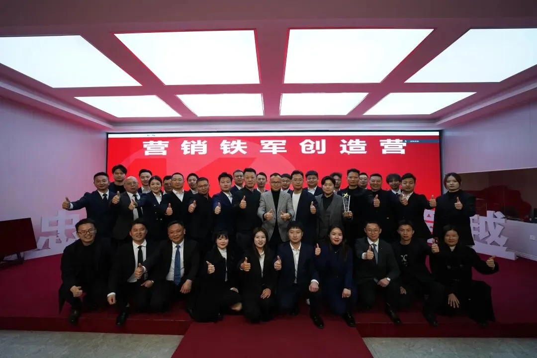 聚力攻坚!巨星铭创华东总部营销特训圆满举行!