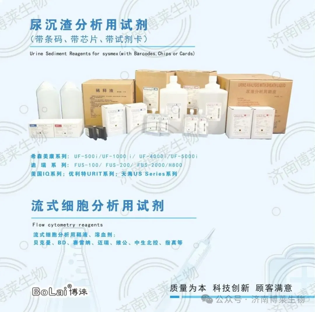 国内尿沉渣试剂的市场分析